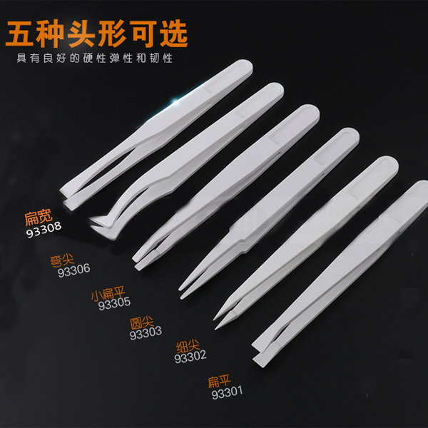找精密塑膠防靜電鑷子廠家您“栽過跟頭”嗎？-龍氏達(dá)